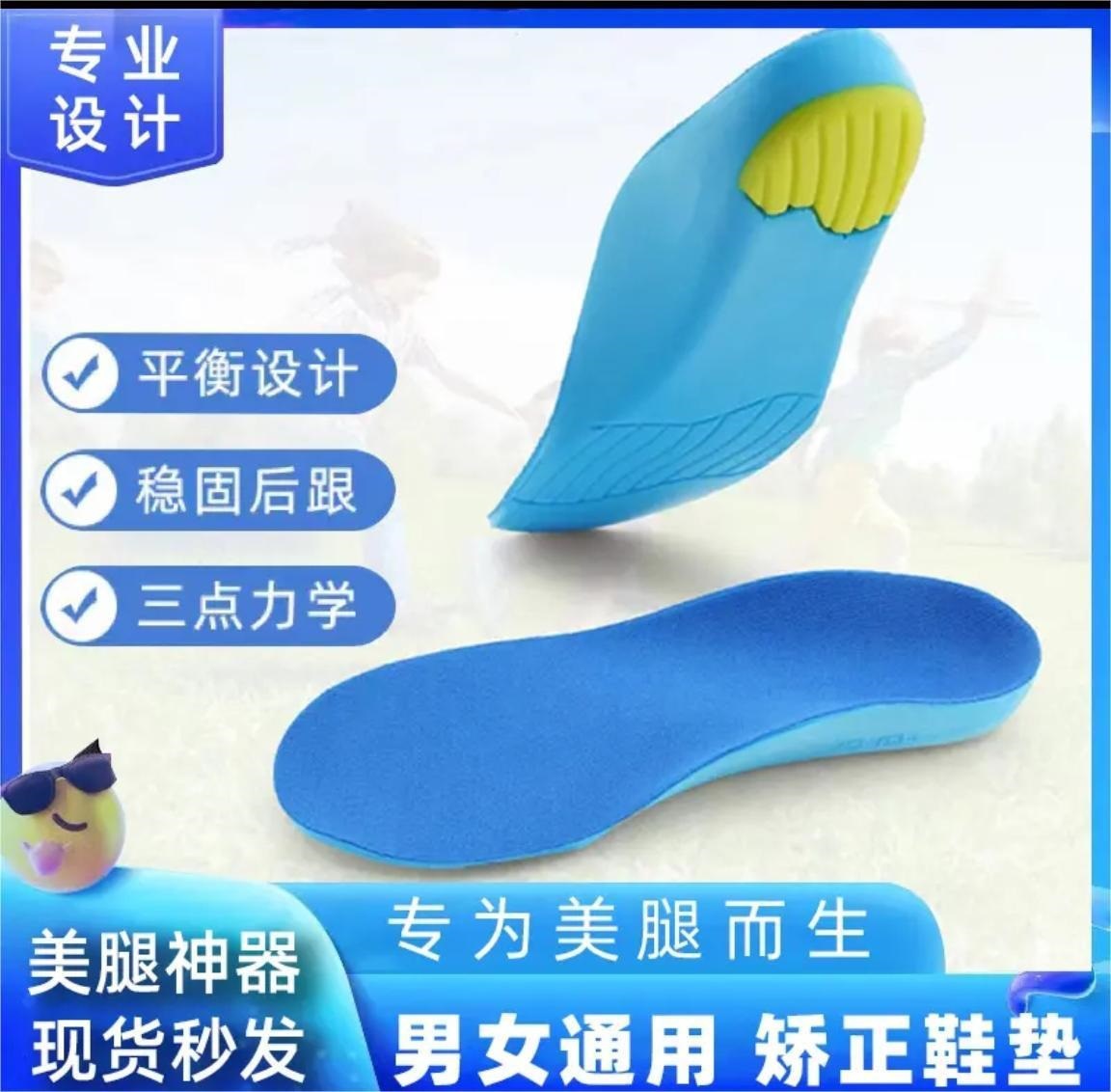 Corrección de zapatos personalizados PU cómodo deportes niños arco zapato para corregir el arco interno y externo de ocho zapatos de soporte