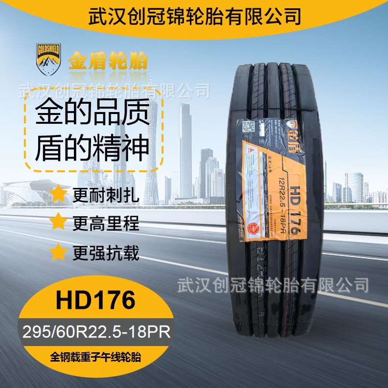 金盾轮胎 295/60R22.5-18PRHD176全钢真空卡货车轮胎 工厂直发