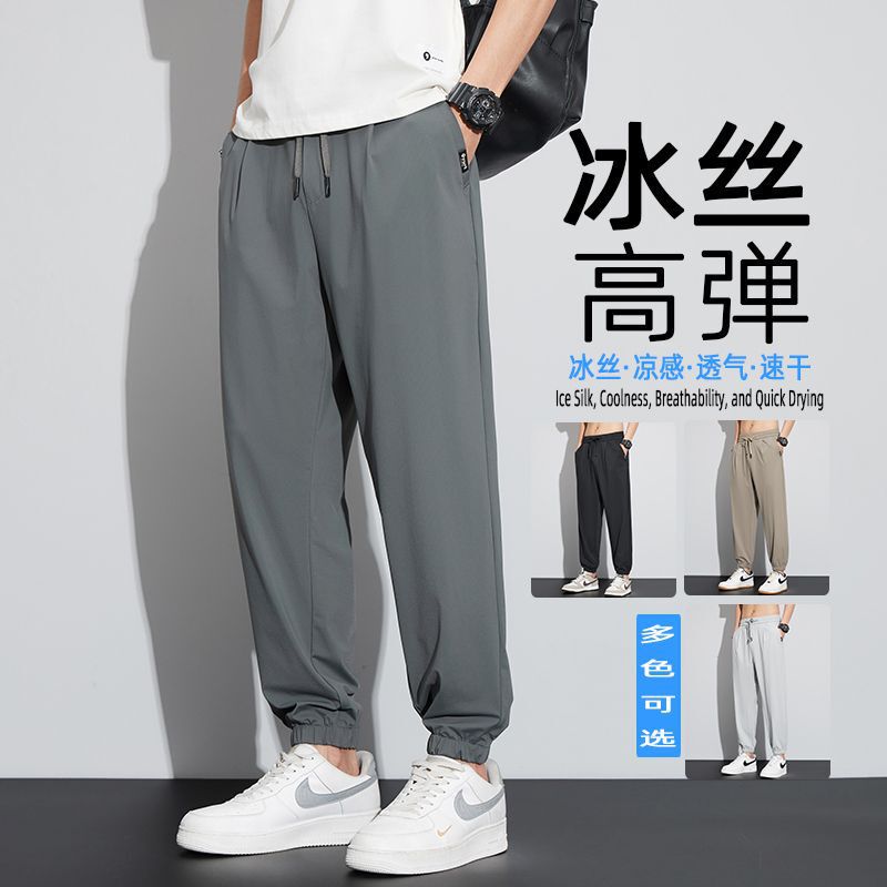 Men's Summer Thin Ice Silk Jogger Pants, Quick-Dry Casual Pants, Trendy New High-Elastic Loose Nine-Point Sports Pants