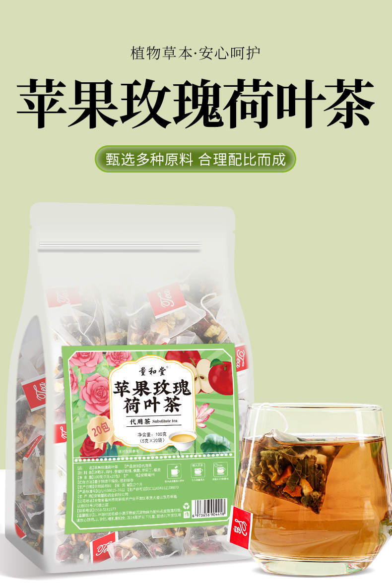 Apple Rose Lotus Leaf Tea 100g Cold Brew Triangle Tea Bags Herbal Wellness Tea quality and texture