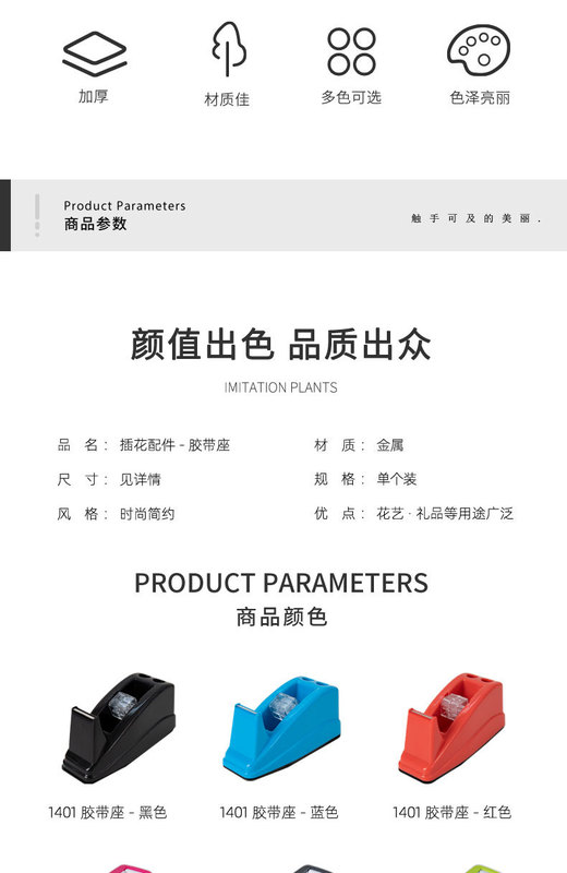 插花配件--訂書機--膠帶座---悅木_04