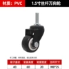 1.5 -inch screws universal wheel