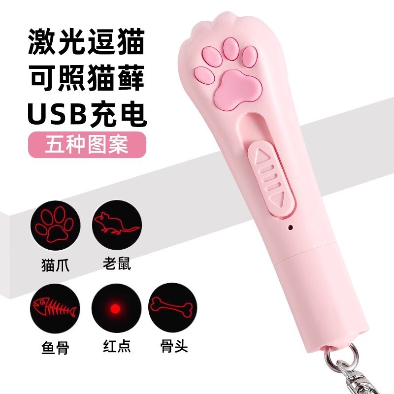 面白い猫レーザーペン 光充電式レーザーライト 猫のおもちゃ 子猫の自己楽しみと退屈解消 猫赤外線レーザーペン 面白い猫スティック|undefined