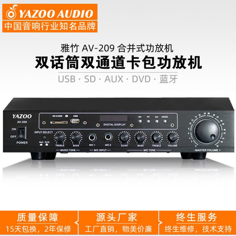 Fábrica al por mayor amplificador de audio home theater karaoke traje de audio profesional bar KTV traje de audio