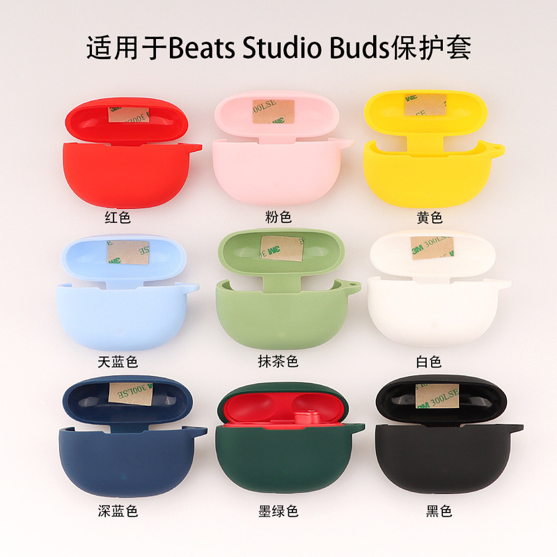 Suitable for Beats Studio Buds + Bluetooth headset protective case magic tone silicone charging bin storage case