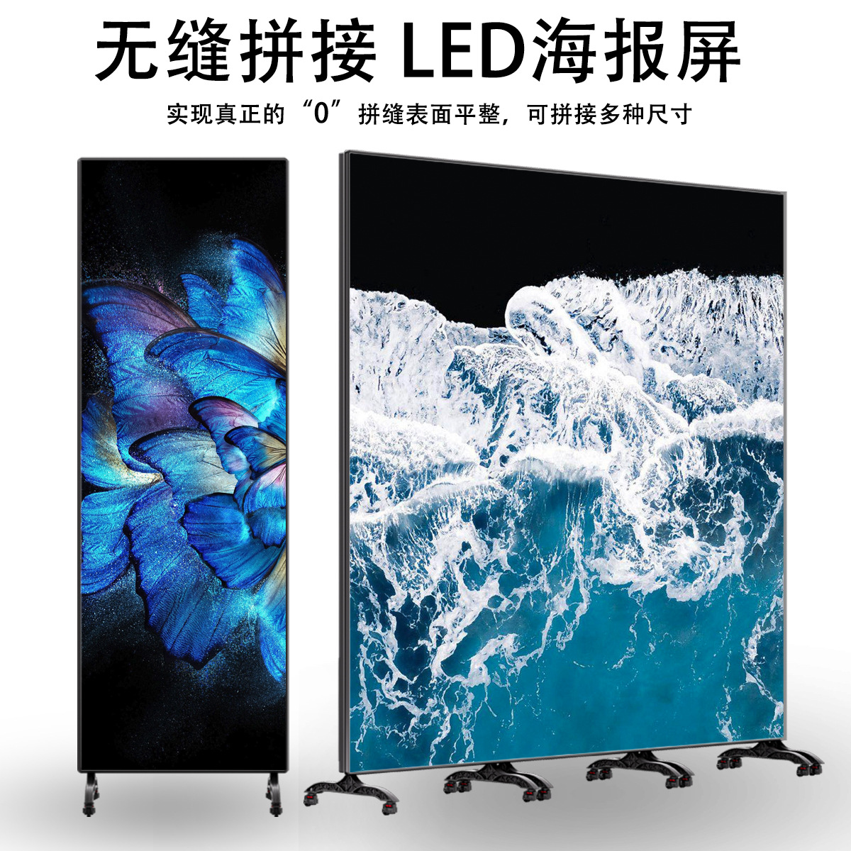 Máquina de publicidad de empalme sin costura led pantalla de cartel combinada móvil vertical LED pantalla interior pantalla grande