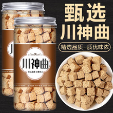 川神曲中药材正品泡水泡茶脾胃六神曲川神曲块煲汤包邮消食积茶