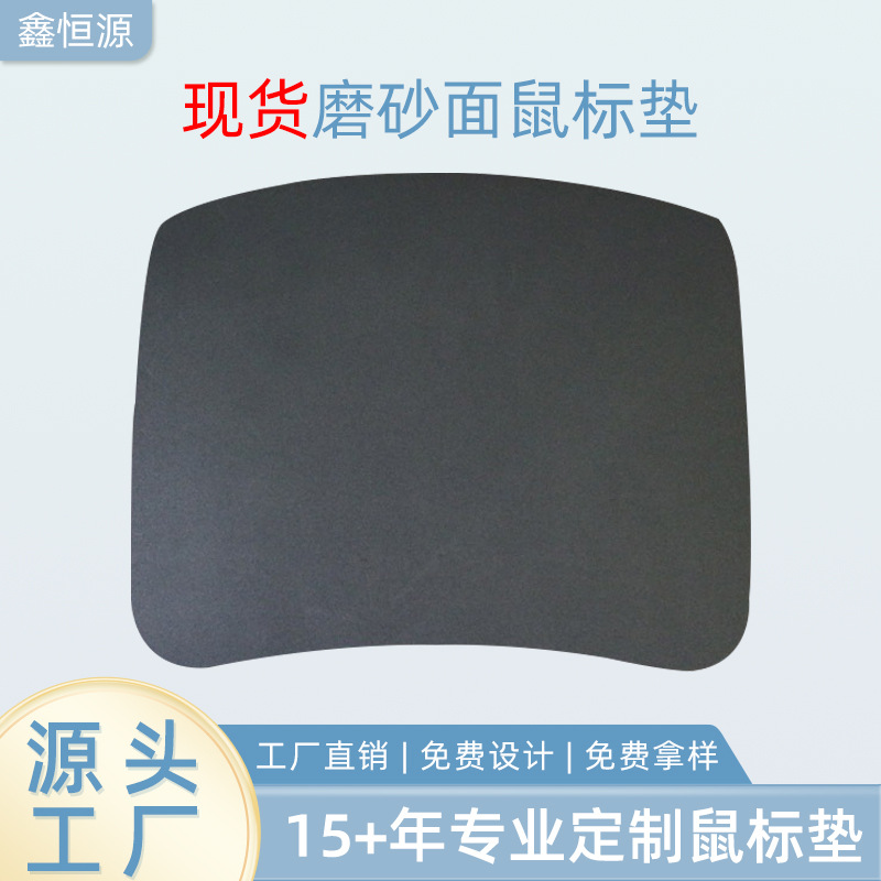 深圳厂家黑色磨砂曲面鼠标垫 欧赛特鼠标垫支持加印图案EVA鼠标垫