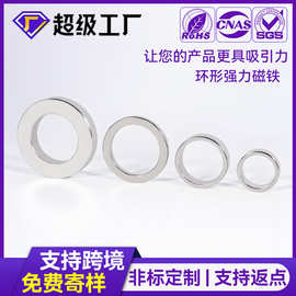 工厂订购钕铁硼圆形直孔环形强磁吸铁石香水盖磁铁圆环强力磁铁