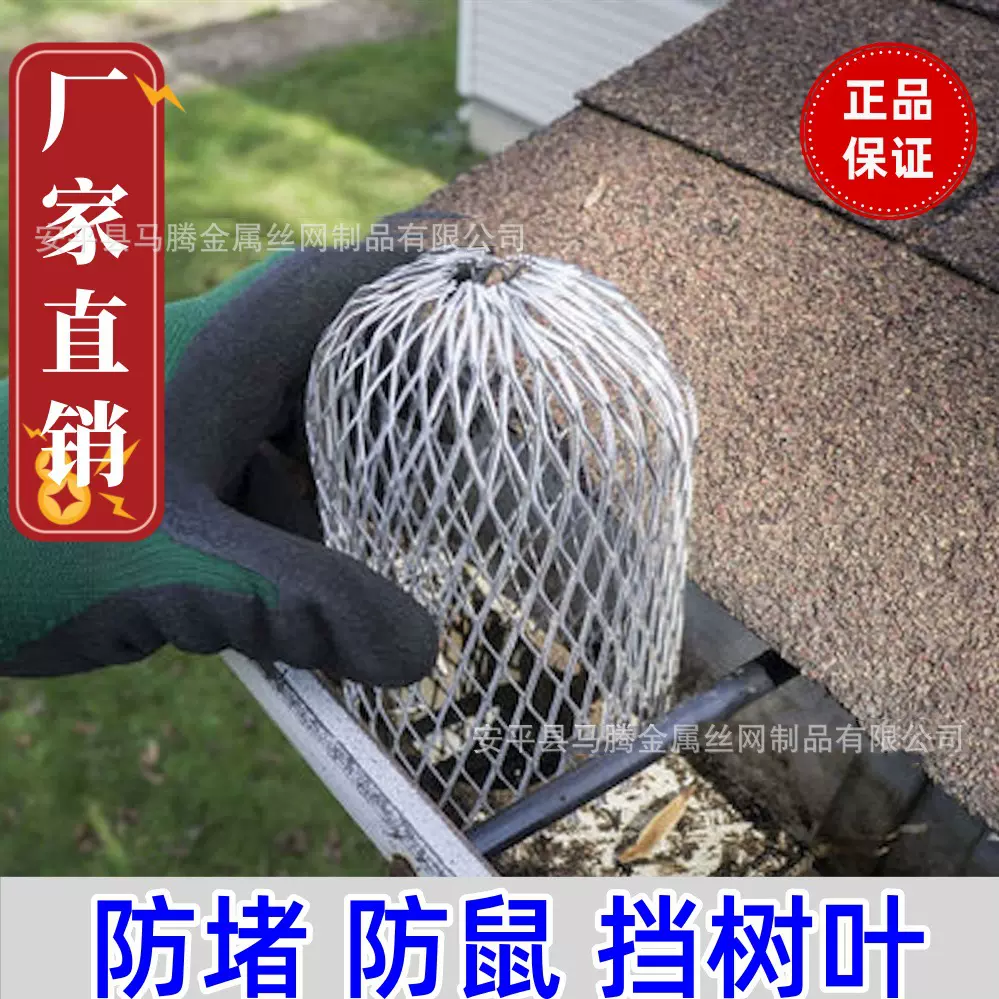 落水管防堵3英寸网状地漏伸缩圆头过滤器4英寸新款铝制天沟挡叶网