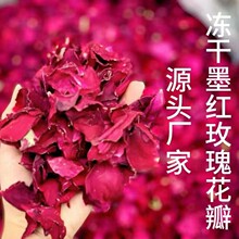 云南墨红玫瑰花瓣可食用重瓣玫瑰干花茶500克散装原产地云南原产