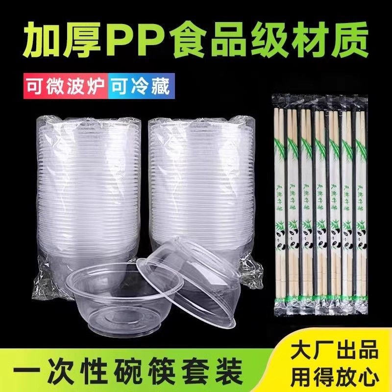 Disposable bowls in a whole box, plastic bowls for stalls with lids, round eco-friendly ice powder bowls, wholesale packaging boxes for restaurants