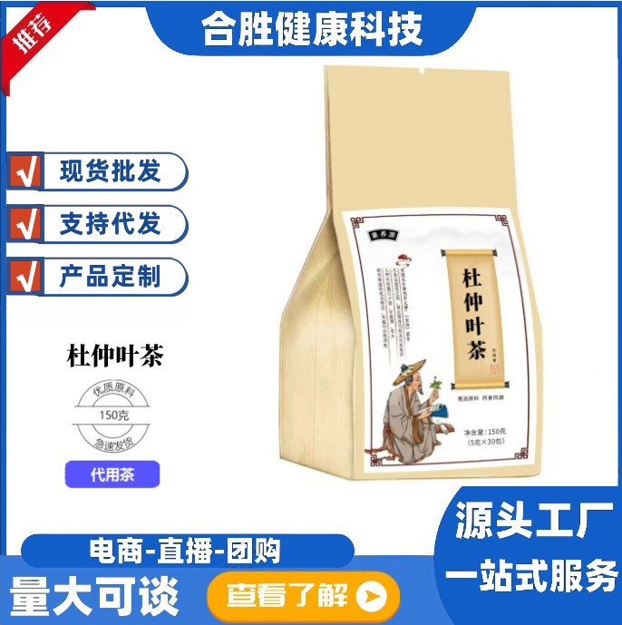 人参五宝茶杜仲雄花男士益本代用茶益肾养生茶袋泡茶决明子茶