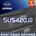 日本大同sus420j2不锈钢圆棒板料 耐腐蚀镜面SUS420J2不锈钢