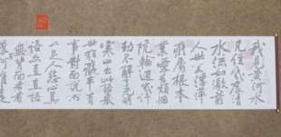 J8 Shi Shan Zi Qing Shui Han Shui Calligraphy Huang Tingjian Pang Practice Calligraphy Thousands of Times Layperson Brush Calligraphy Other G3
