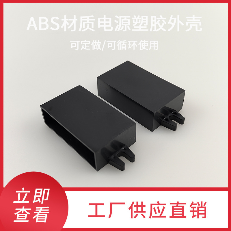 Manufacturers Wholesale Car Power Shell Negative Ion Generator Shell Led Power Shell Step-Down Power Shell Manufacturers Wholesale Car Power Shell Negative Ion Generator Shell Led Power Shell Step-Down Power Shell