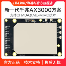�����WiFi6ģ�KMT7981b�p�lǧ��AX3000 RM65�o��·�����_Դ�׼�
