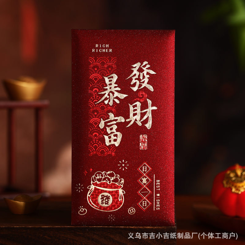 马年创意新年春节复古大吉大利通用红包袋过年新款利是封红包新款|undefined