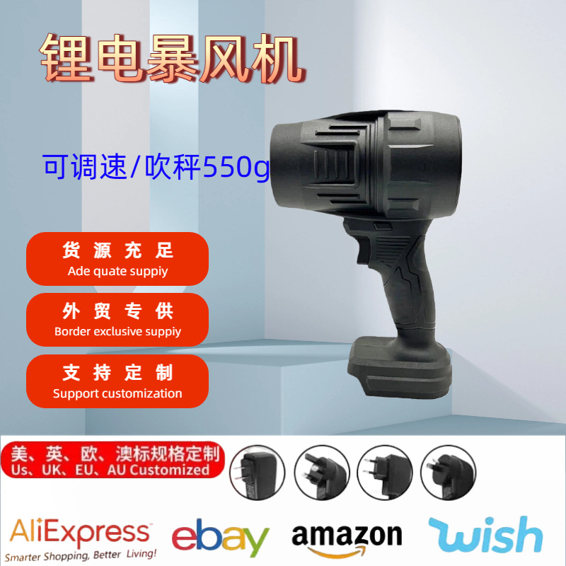 Lithium Battery Violent Hair Dryer, Ultra-Large Blowing Power, Adjustable Speed, High-Power Water Blower, Blowing Fallen Leaves, Violent Fan, Violent Wind Machine