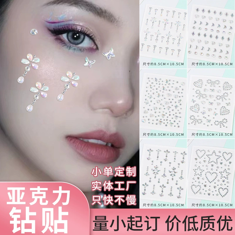 Набор страз для декора лица: DIY-наклейки для макияжа, стразы для глаз, украшения для сценического макияжа, стразы для создания образа интернет-знаменитостей и девчонок из девзей-групп.