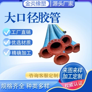 厂家供应大口径吸砂管黑色橡胶管钢丝骨架胶管法兰耐磨胶管抽水管