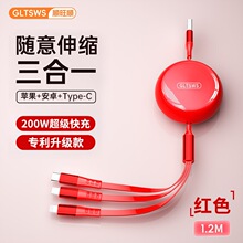 顺旺顺1.8米240W超级快充usb数据线三合一可伸缩一拖三充电线6A