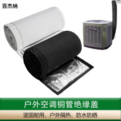 户外空调3层HVAC铜管绝缘盖防水隔热600D牛津布铜线软管保护套盖