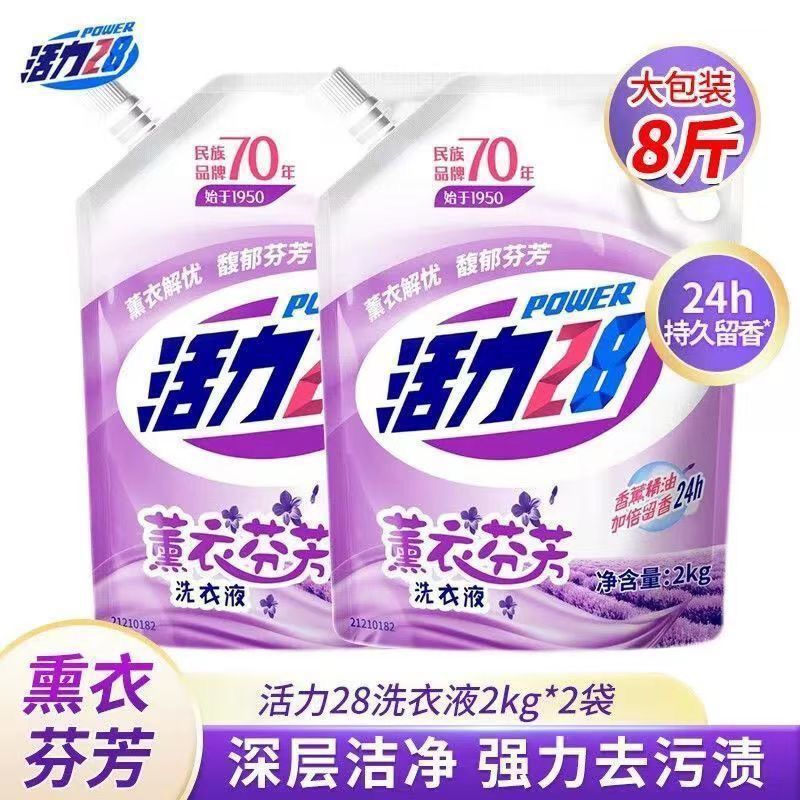 活力28熏衣香型洗衣液家庭优惠装持久留香|undefined