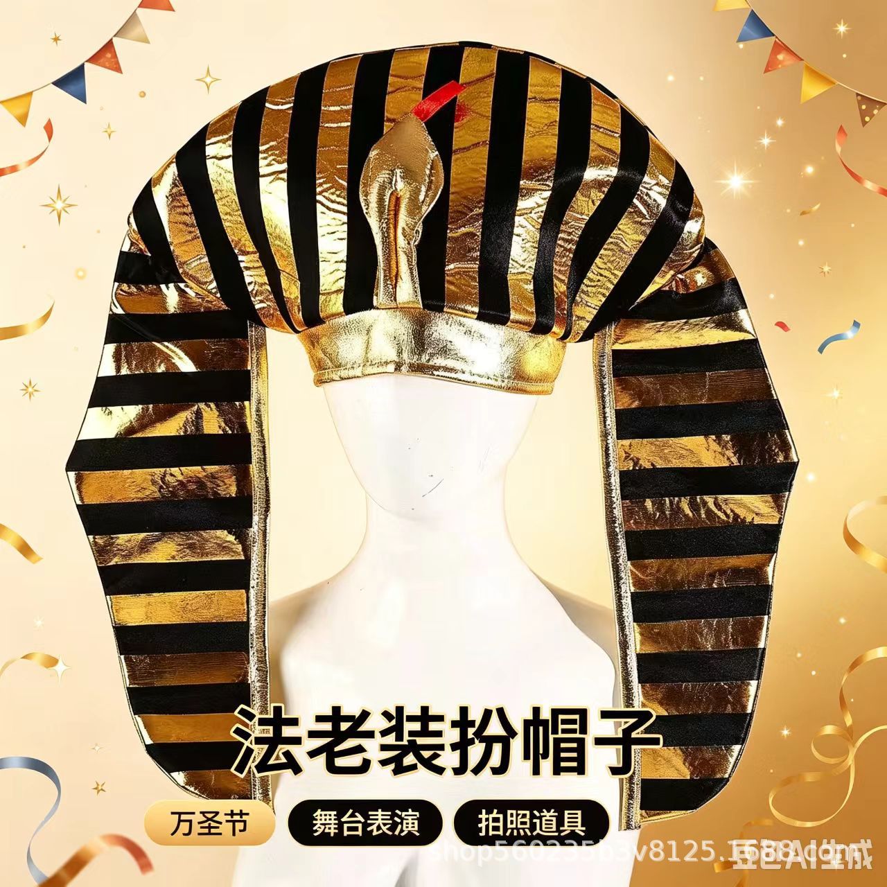 万圣节复活节表演派对帽埃及金色帽法老帽埃及法老帽搞怪蛇头帽子 办公、文化厂家批发实拍图