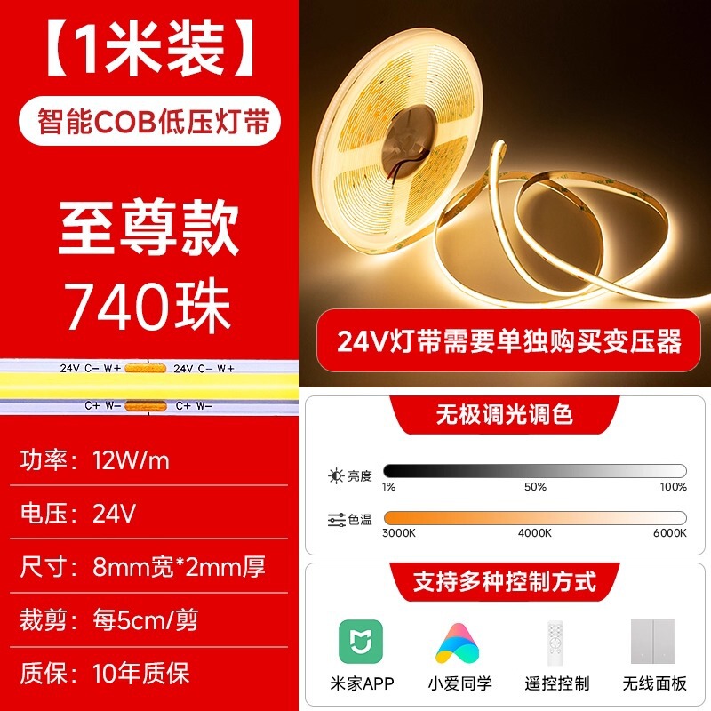 cob三色灯带智能语音双色无极调光客厅双眼皮线形灯适用米家app|undefined