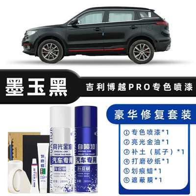 Avtomobil boya qələmləri, Gray Special Touch-Up Pen Han Jade - product-specification-grids-black-jade-black-luxury-repair-free-soil-scratch-wax-masking-film-tools