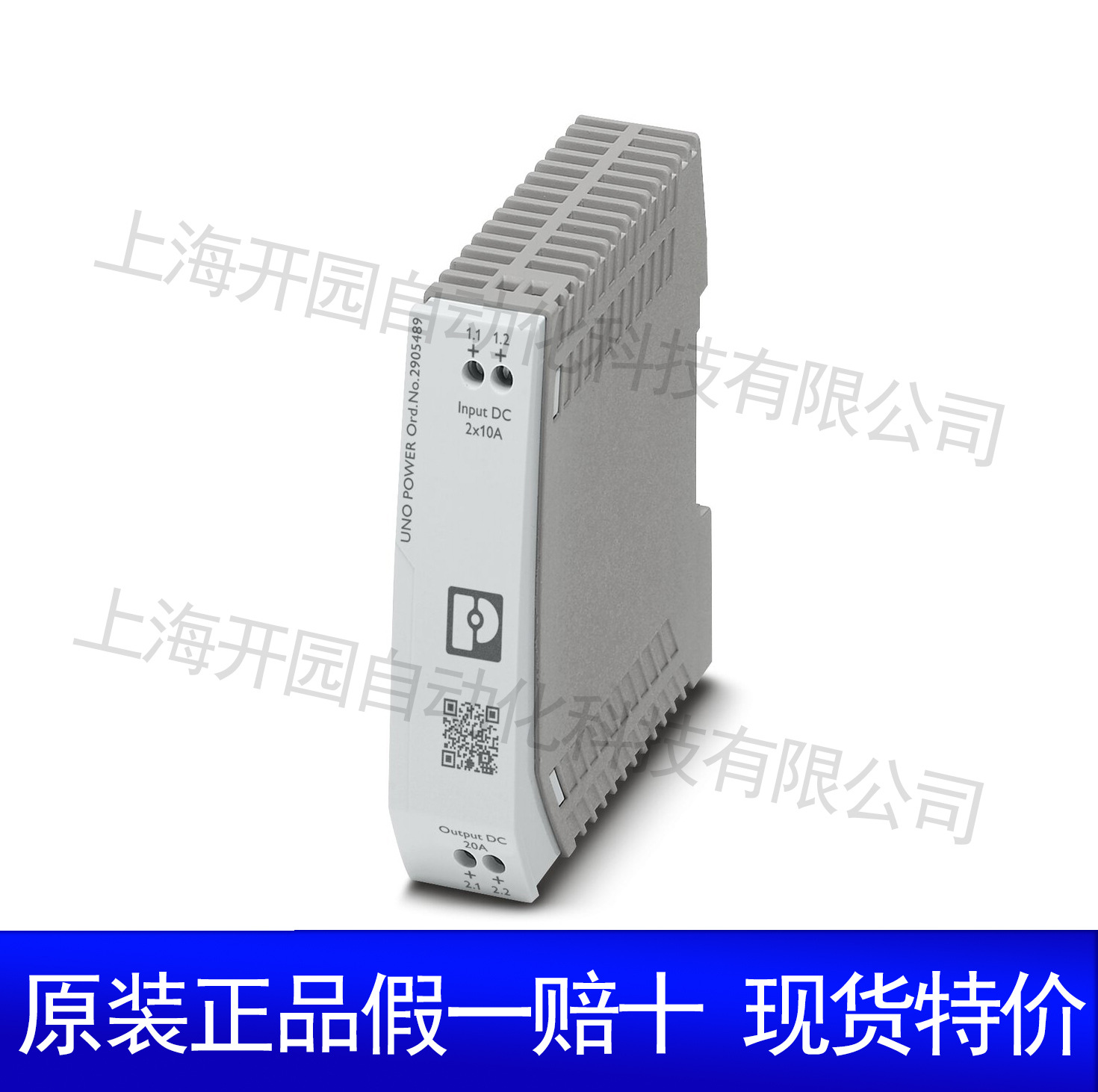 DC/DC转换器 - MINI-PS- 12- 24DC/ 5-15DC/2 - 2320018-菲尼克斯