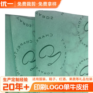 Printing Logo Copy Paper Gift Box Packaging Lining Paper Printing Sydney Paper 17g Colorful Printing Thin Page Paper