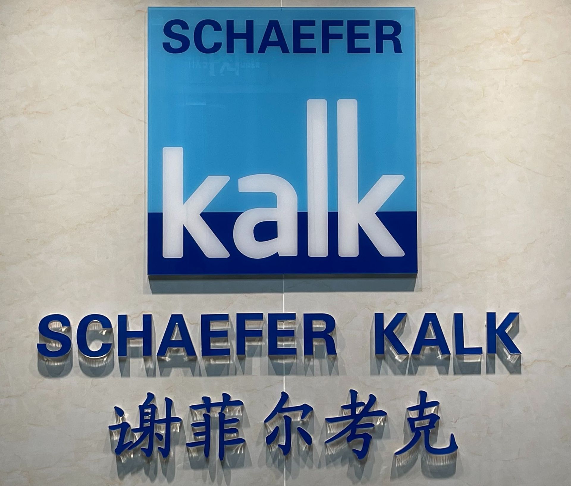 轻质碳酸钙（卷烟纸专用）