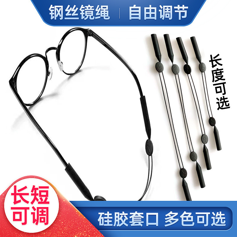 Glasses Rope, Glasses Anti-Slip Rope, Adjustable Glasses Lanyard, Basketball Sports Anti-Falling Fixed Ear Hook Glasses Accessories Glasses Rope, Glasses Anti-Slip Rope, Adjustable Glasses Lanyard, Basketball Sports Anti-Falling Fixed Ear Hook Glasses Accessories