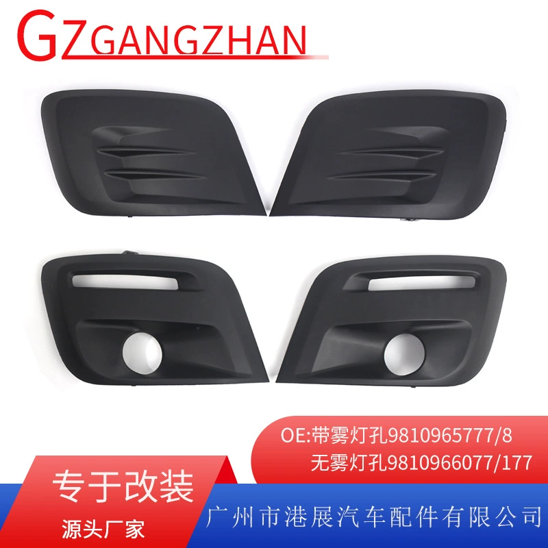 Применимо 12-17 лет Peugeot PARTNER Citroen Противотуманные фары бампер противотуманные решетки 1513564680