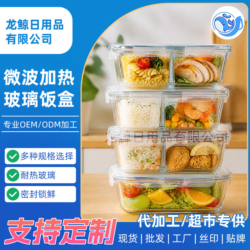 Glass lunch box, glass bowl, transparent microwaveable rectangular food storage container, high-temperature resistant lunch box, exclusively for home and commercial use Glass lunch box, glass bowl, transparent microwaveable rectangular food storage container, high-temperature resistant lunch box, exclusively for home and commercial use