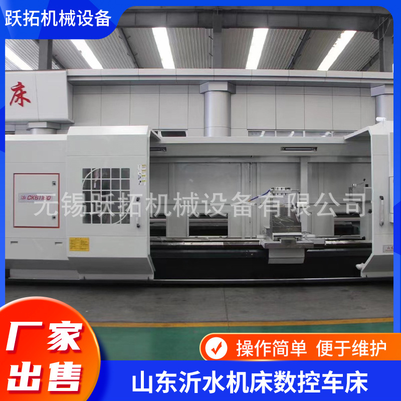 厂家供应沂水机床厂数控车床CK61160/3000和CK61160/4000现货