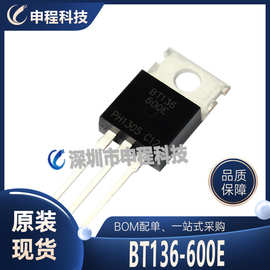 BT136-600E 批发IC 集成电路 TO-220 晶闸管三端双向可控硅开关