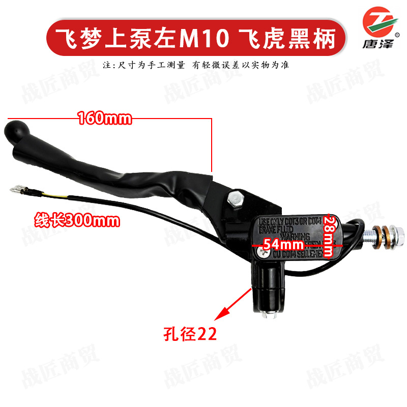 Tangze Upgraded Electric Motorcycle Brake Pump Is Suitable for Xiaosha Xunying Feimeng Electric Scooters, Universal Pump