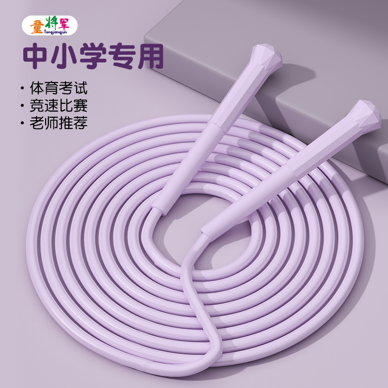Lightweight Professional Racing Rope Skipping Primary and Secondary School Students Training Examination Adult Fat Burning Fitness Sports Children PVC Rope Lightweight Professional Racing Rope Skipping Primary and Secondary School Students Training Examination Adult Fat Burning Fitness Sports Children PVC Rope