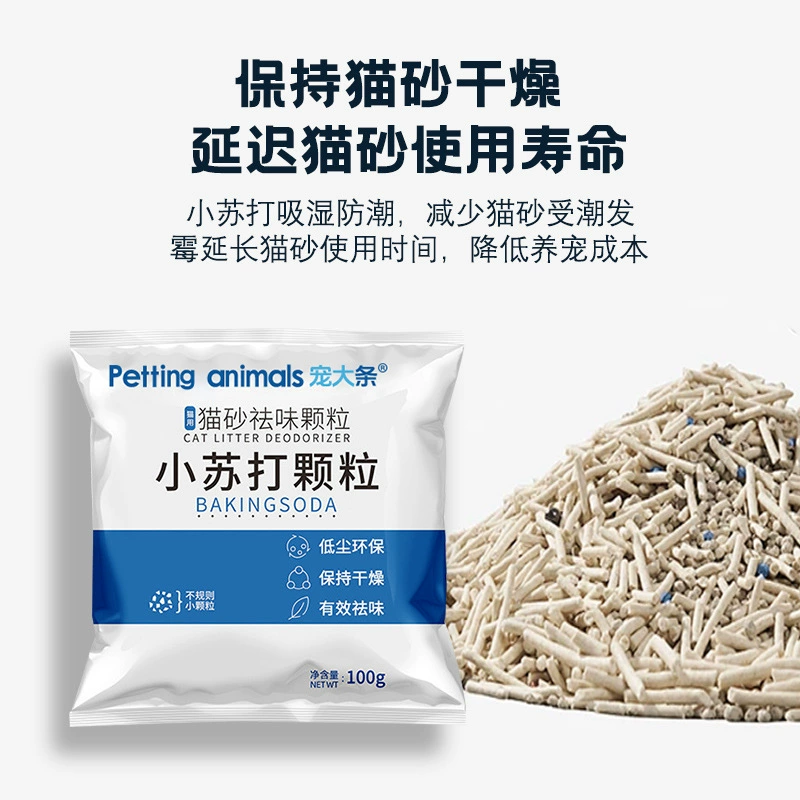 Домашние животные используют кошачий песок и пищевую соду для удаления запаха гранулы для удаления запаха.