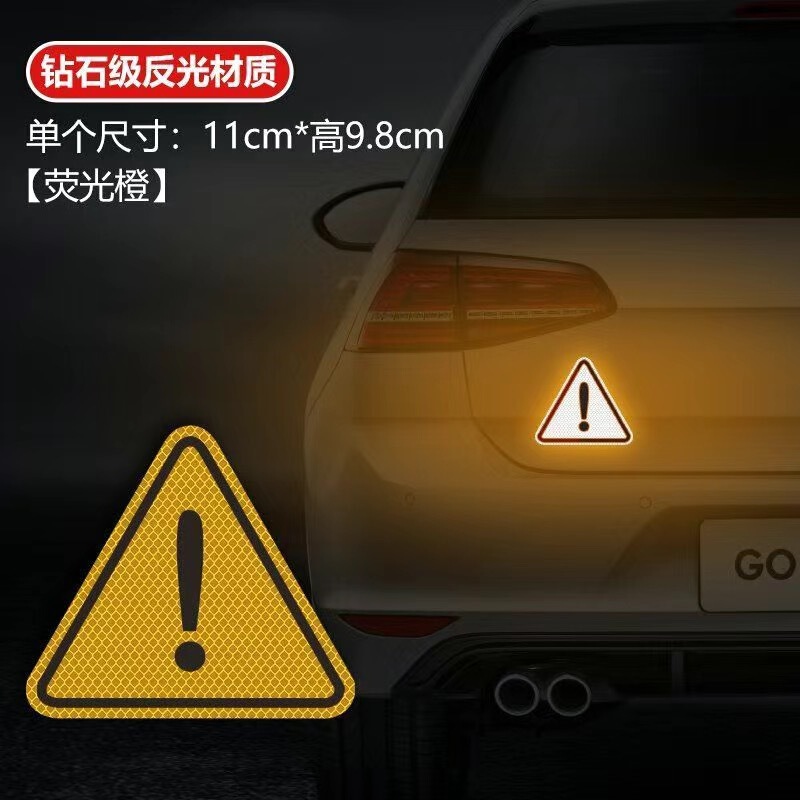 三角警告反射シール安全警告シール車体の傷を遮る創造的な個性的な装飾自動車シール|undefined