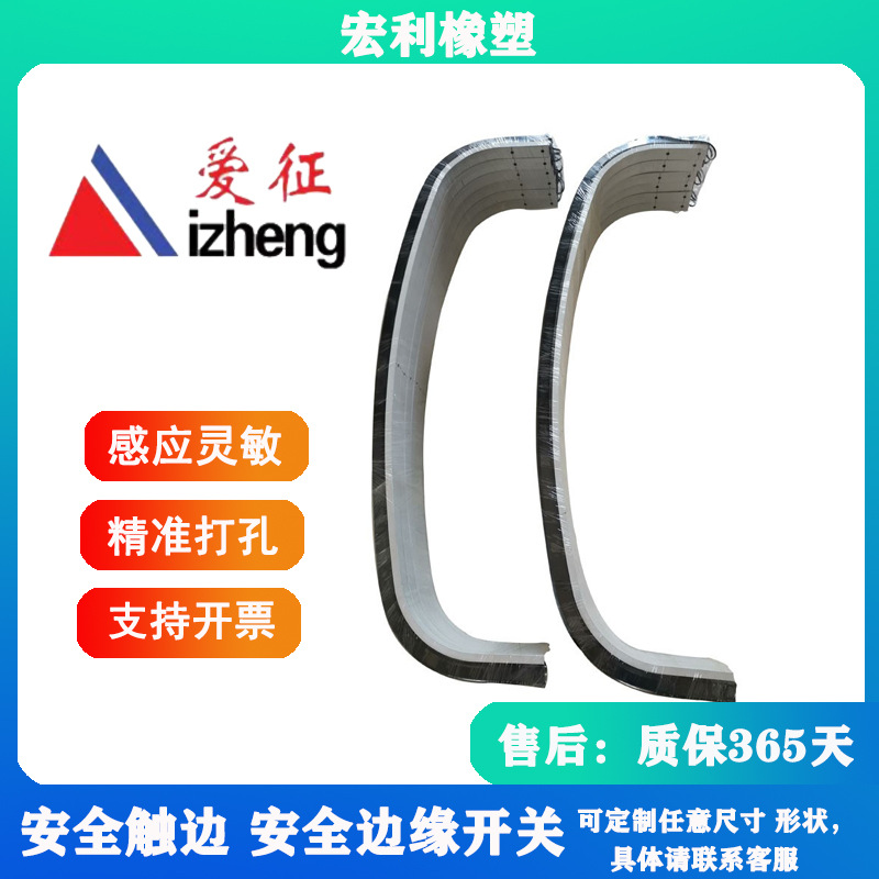 安全触边胶 AGV小车防撞安全压条机械设备边缘防夹手遇阻停胶条条