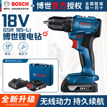 Bosch/博世GSR185-LI锂电无刷电钻手电钻充电式起子机电动工具