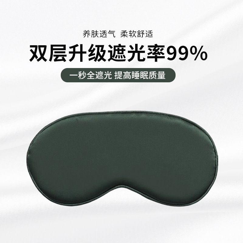 Máscara de sueño de seda artificial con hebilla ajustable, bloqueo de luz, regalo - Mayorista