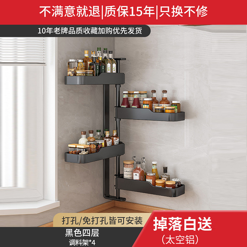 キッチン回転調味料棚家庭用品ホルダー箸棚調味料穴なし壁掛け収納棚|undefined