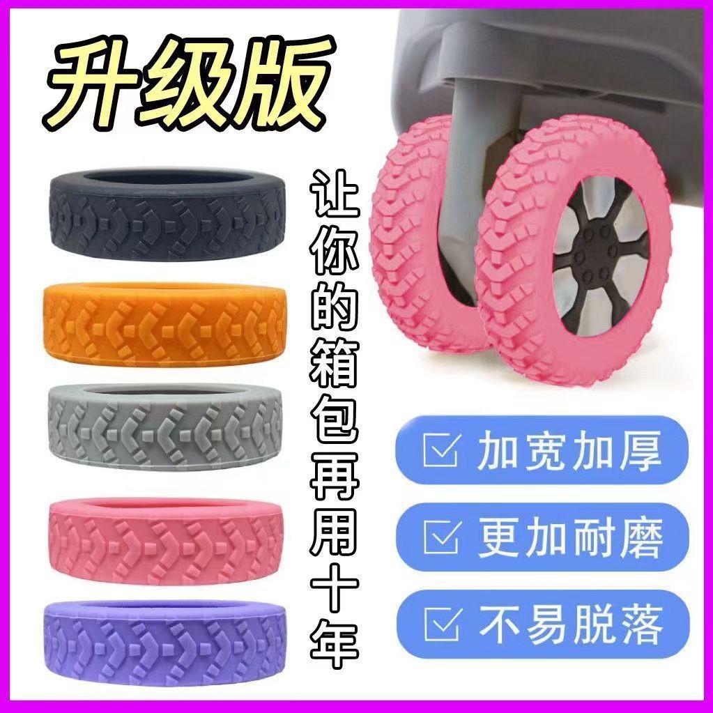 Luggage Replacement Wheel Rubber Cover, Trolley Case Protective Cover Accessories, Travel Suitcase Silent Wheel Cover, Universal Wheel Rubber Ring