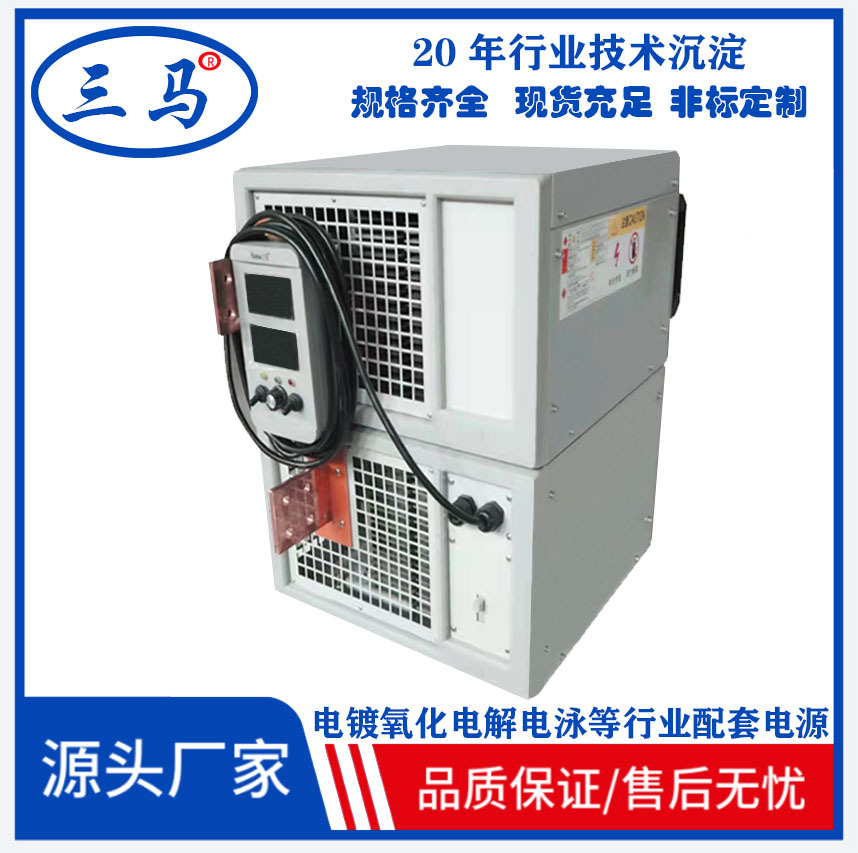三马智能高频整流机可加计时滤波换向多功能3000A电镀电源直流