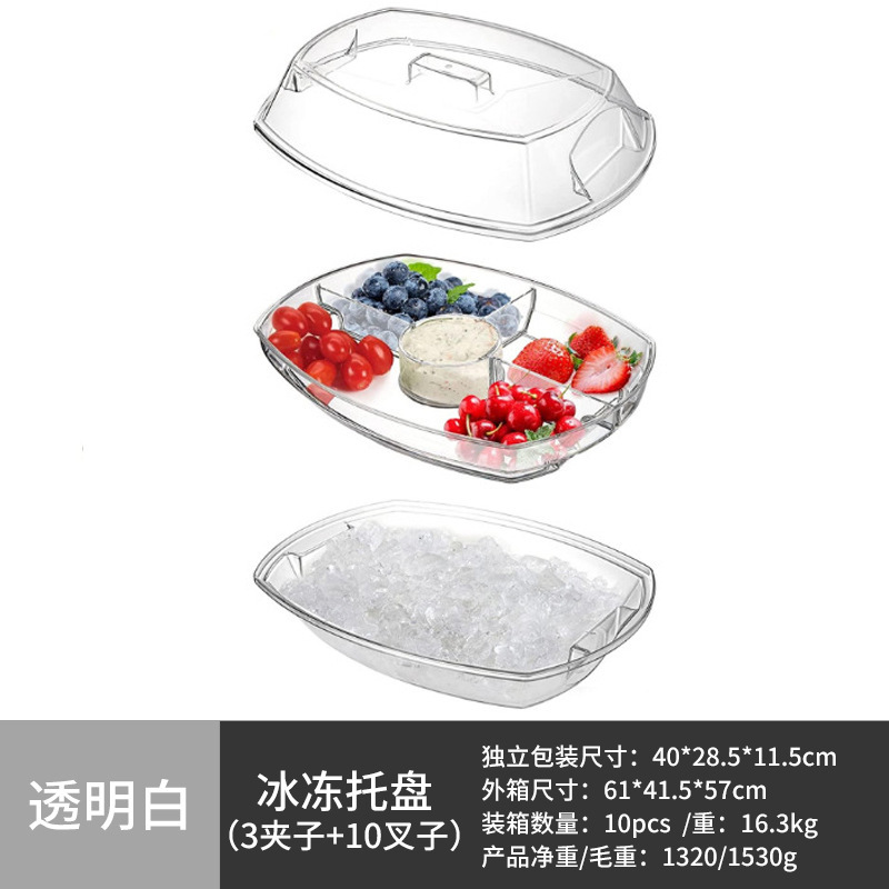 国境を越えた氷上の果物、野菜の前菜トレイ、15インチのパーティートレイ、台所の冷凍食品ボウル|undefined